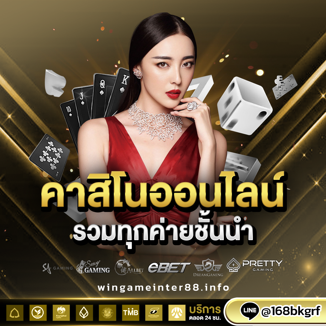 wingameinter88.info (2)